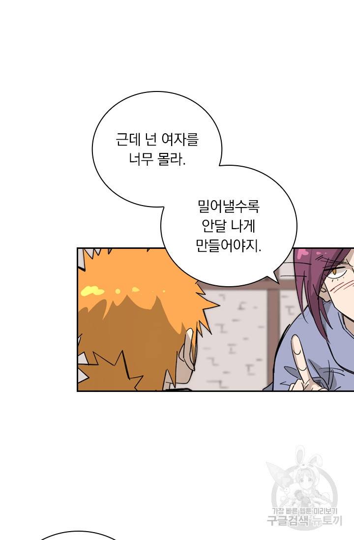 요신기 410화 5