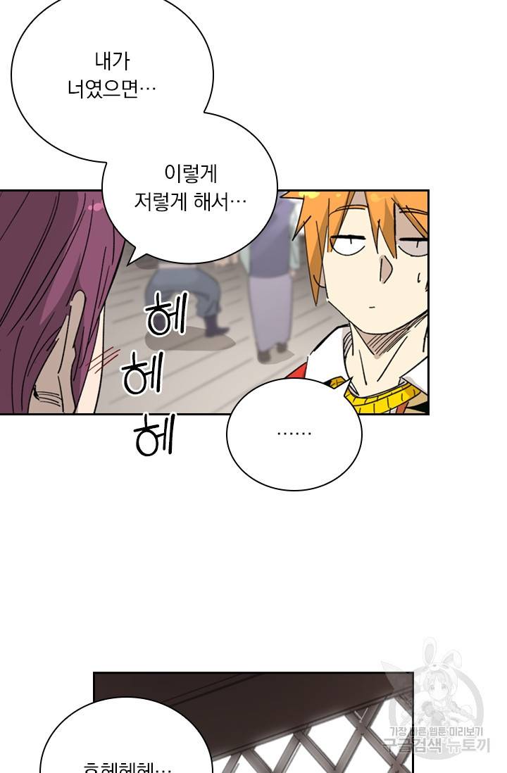 요신기 410화 6