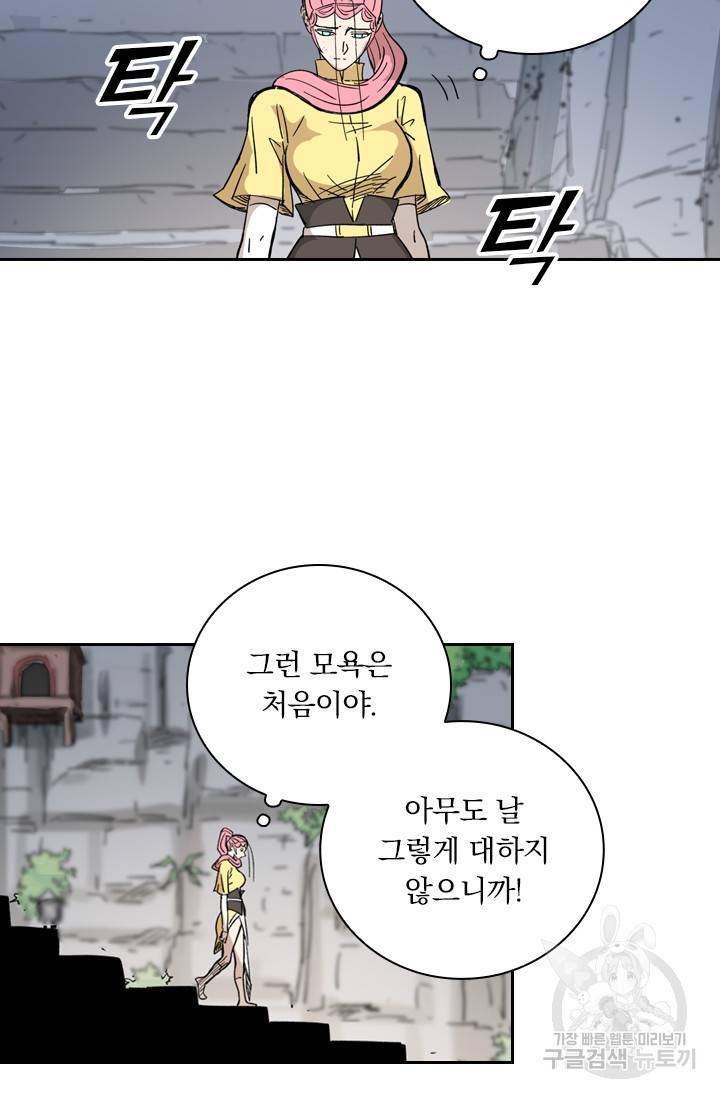 요신기 410화 9