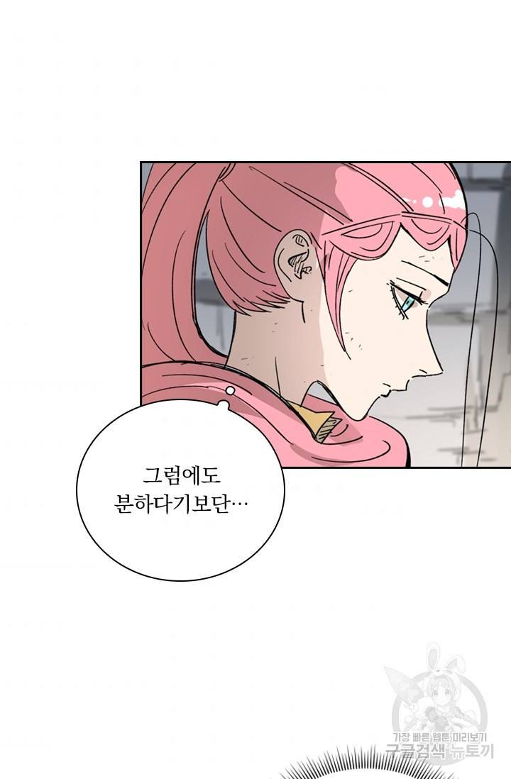 요신기 410화 10