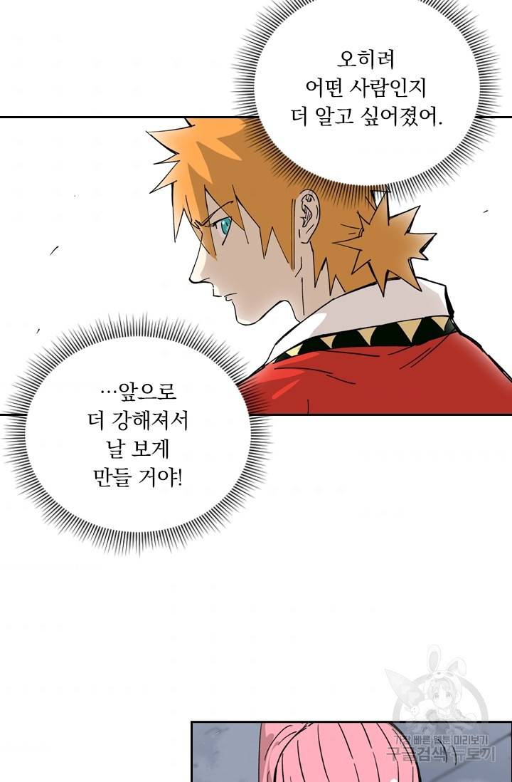 요신기 410화 11