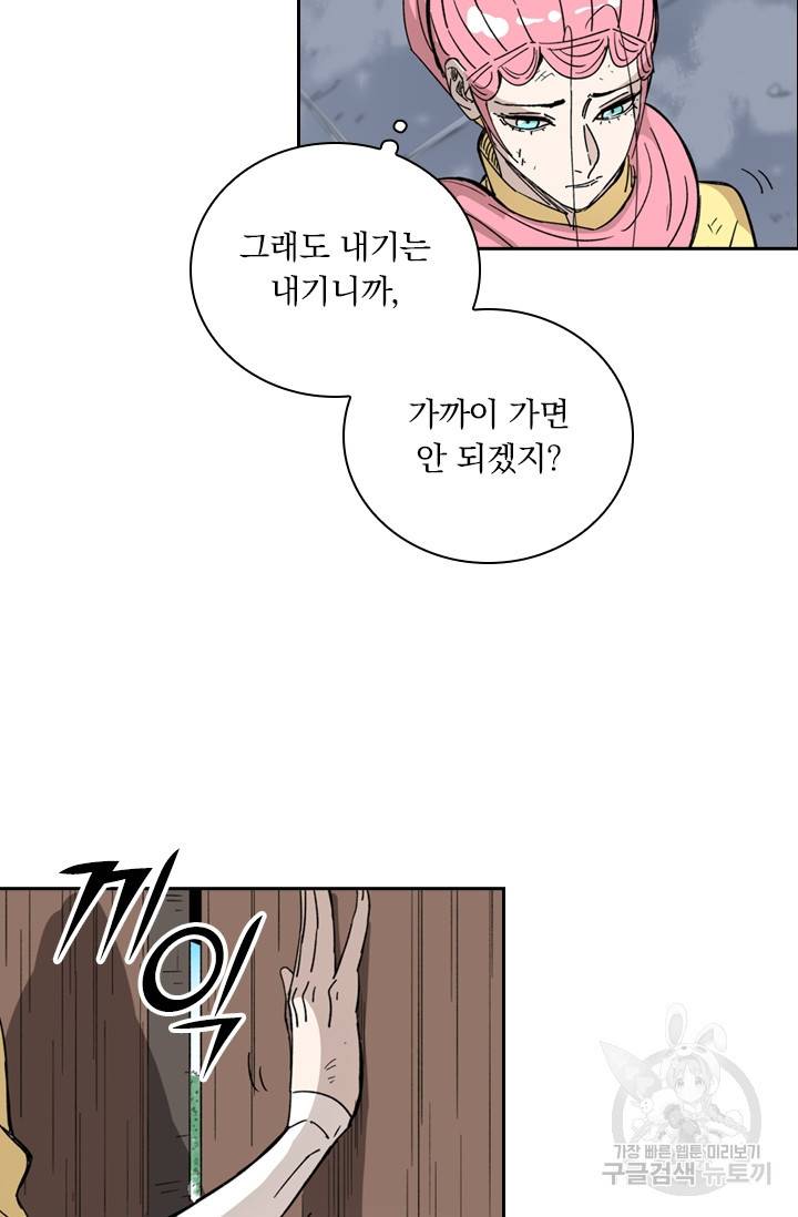 요신기 410화 12