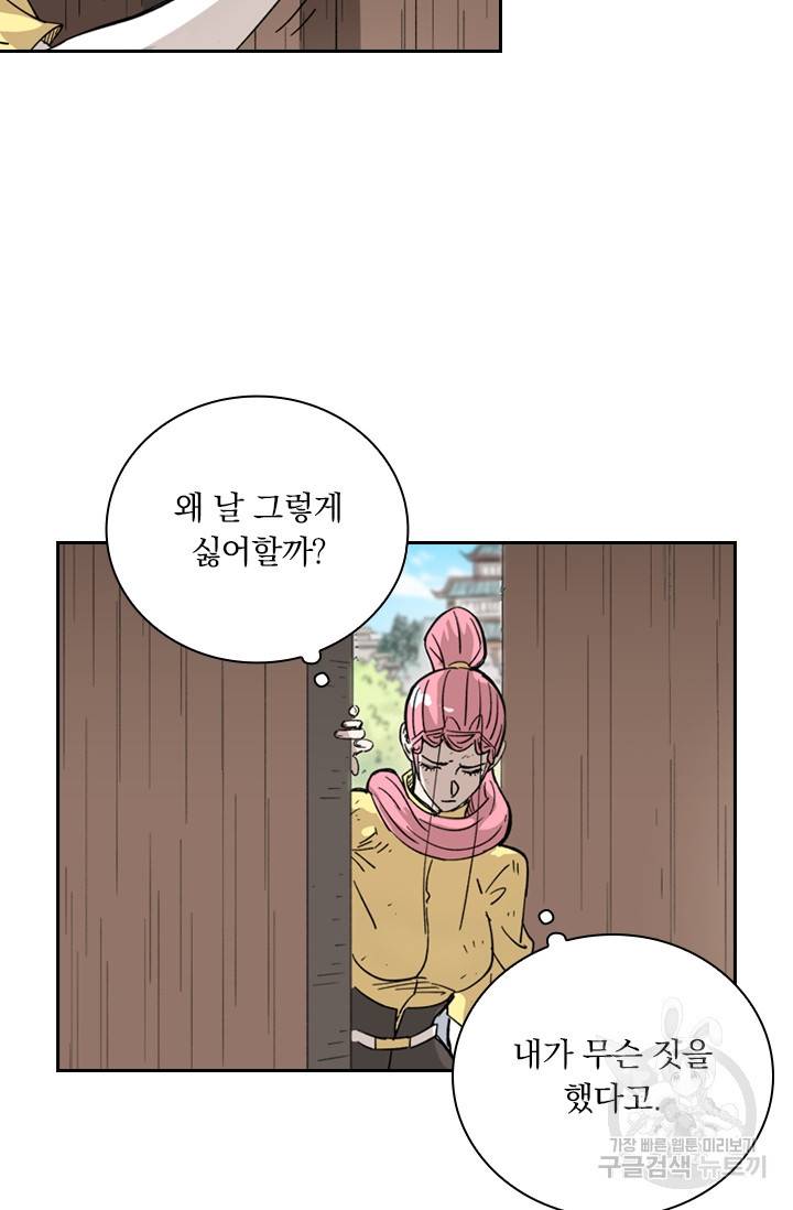 요신기 410화 13