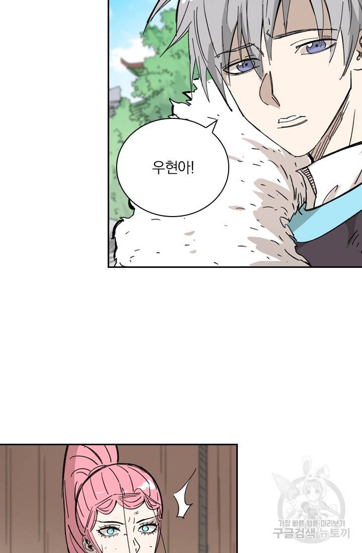 요신기 410화 15