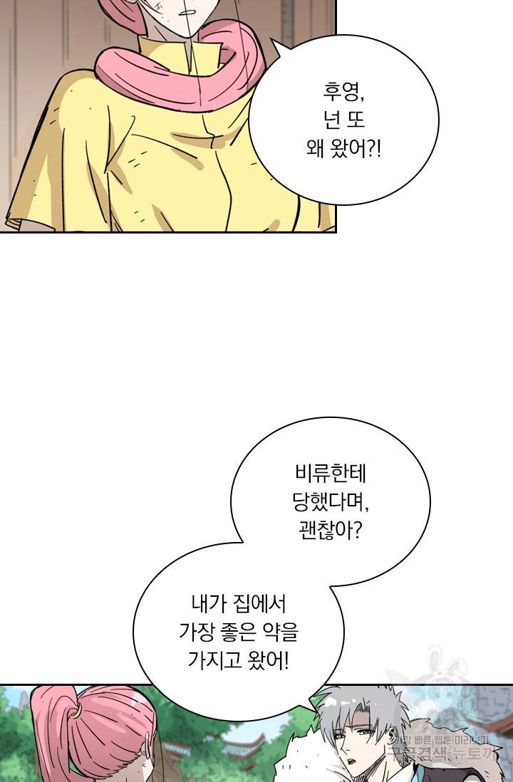 요신기 410화 16