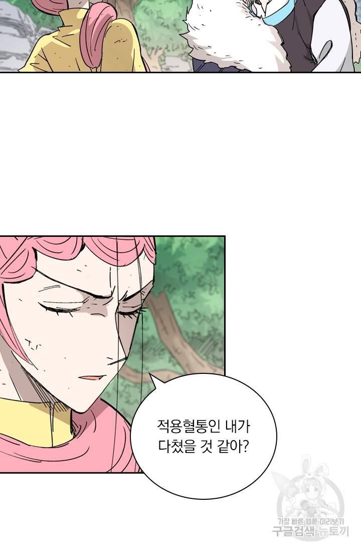요신기 410화 17