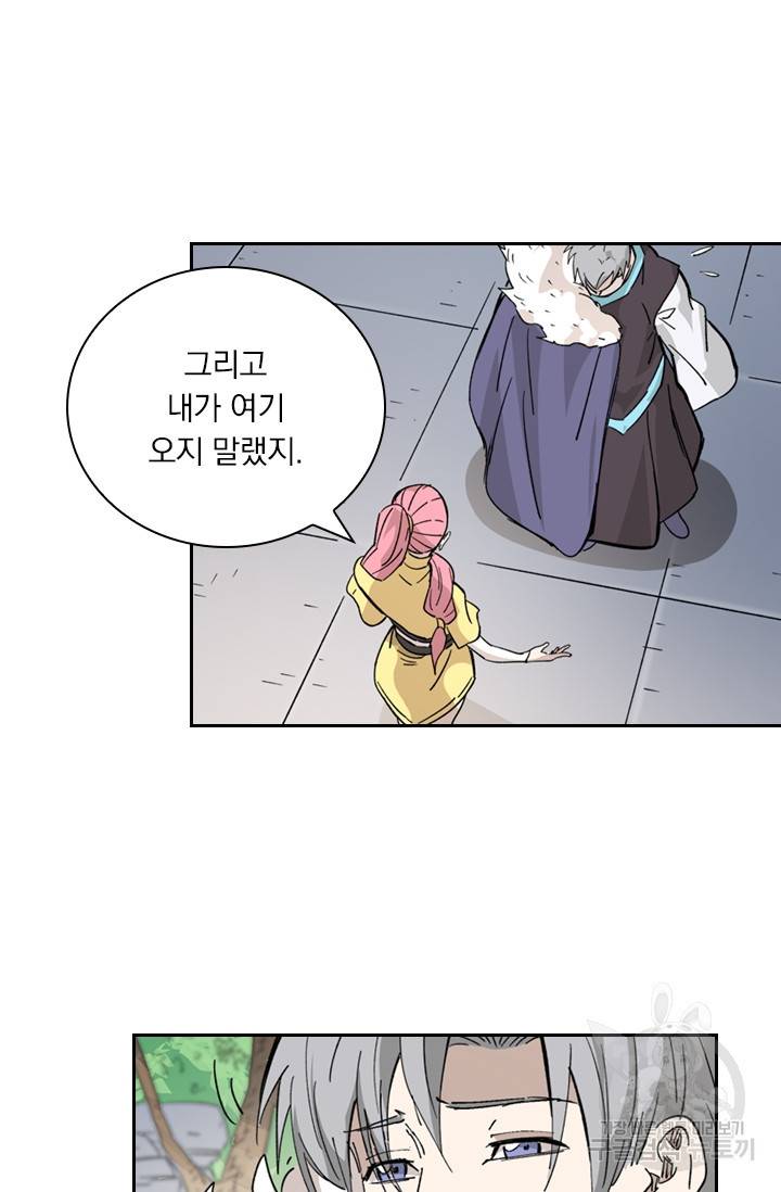 요신기 410화 18