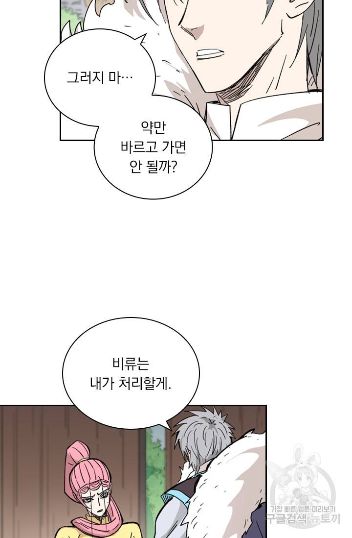 요신기 410화 19