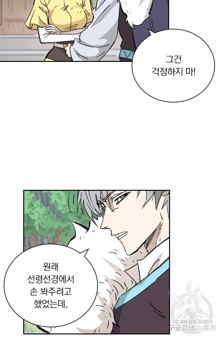 요신기 410화 20