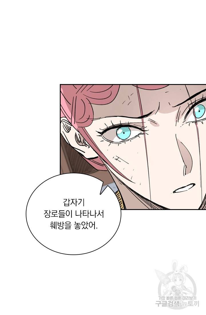 요신기 410화 21