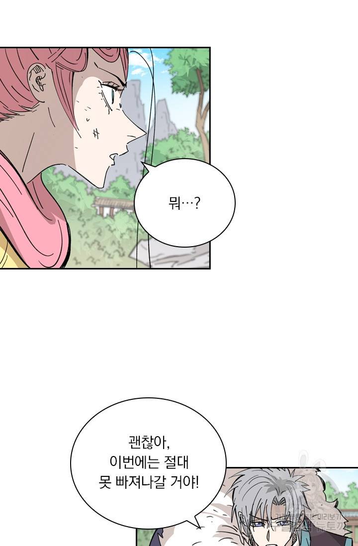 요신기 410화 22