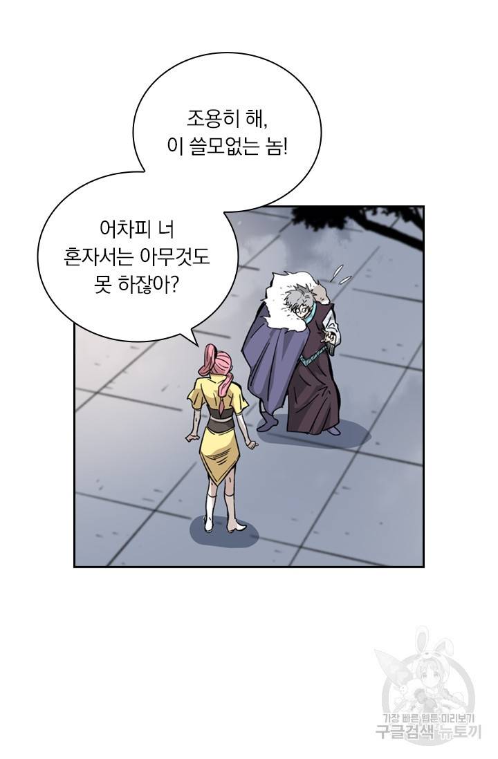 요신기 410화 25