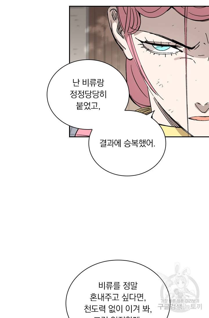 요신기 410화 26
