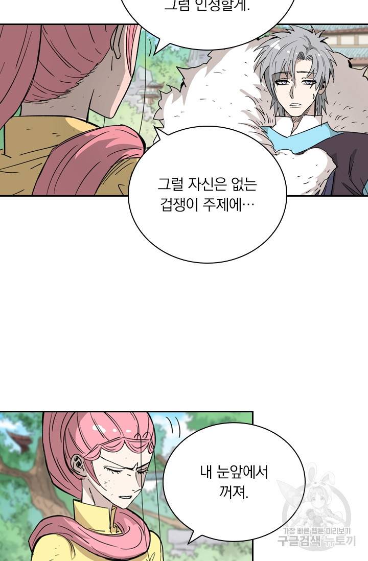 요신기 410화 27