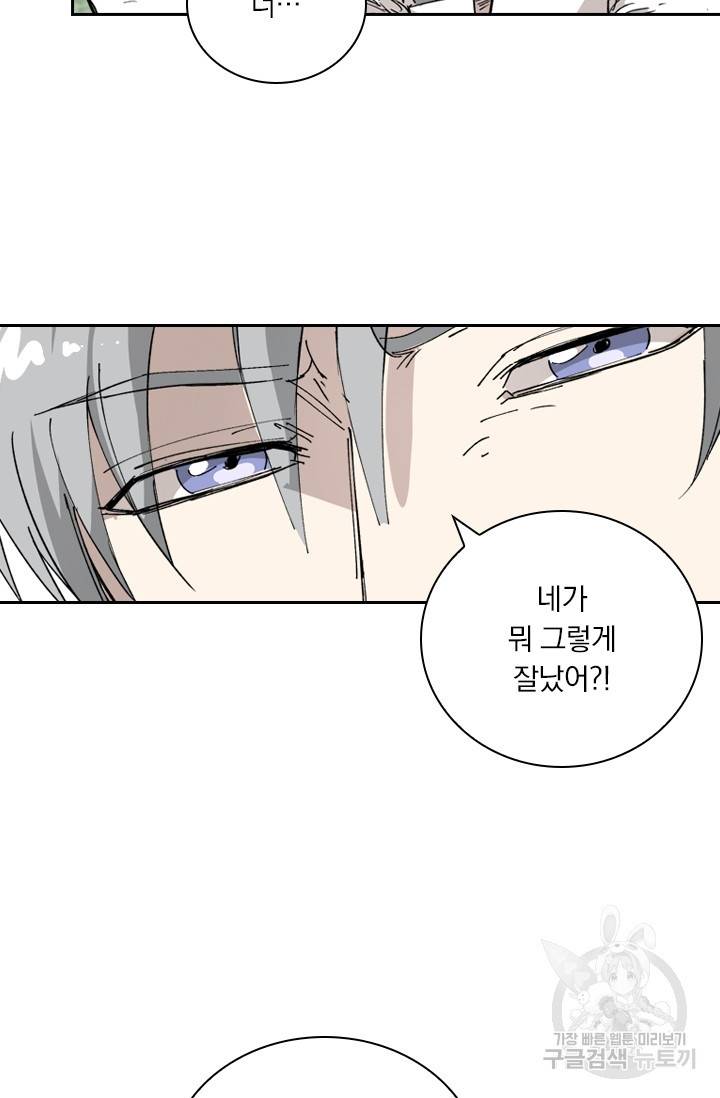 요신기 410화 30