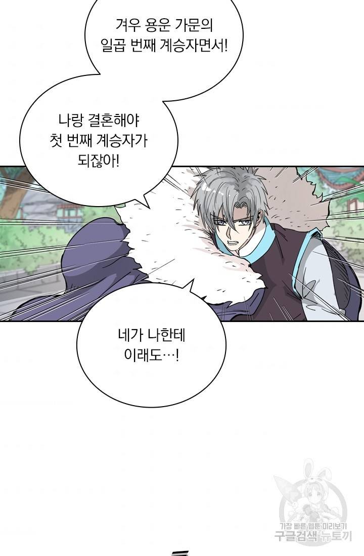 요신기 410화 31