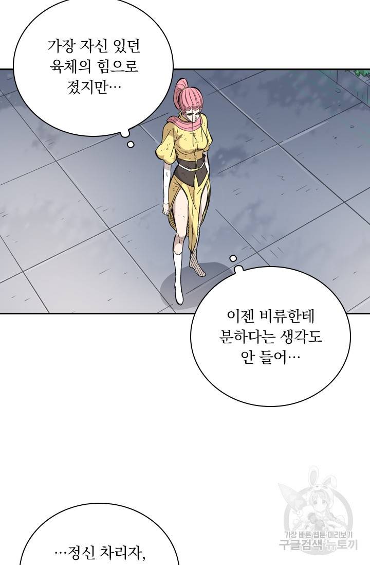 요신기 410화 35