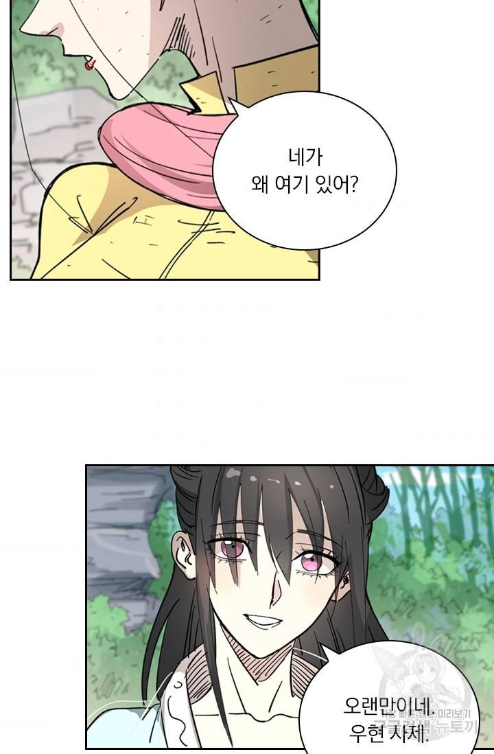 요신기 410화 41