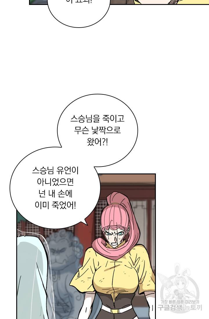 요신기 410화 43