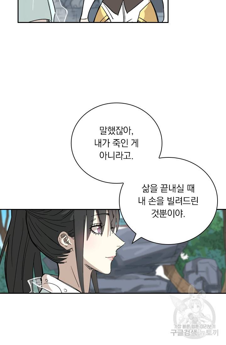 요신기 410화 44
