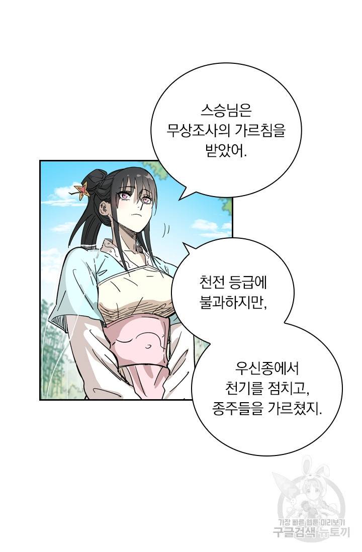 요신기 410화 45