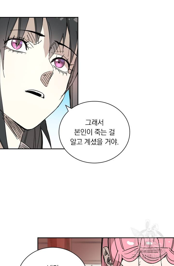 요신기 410화 46