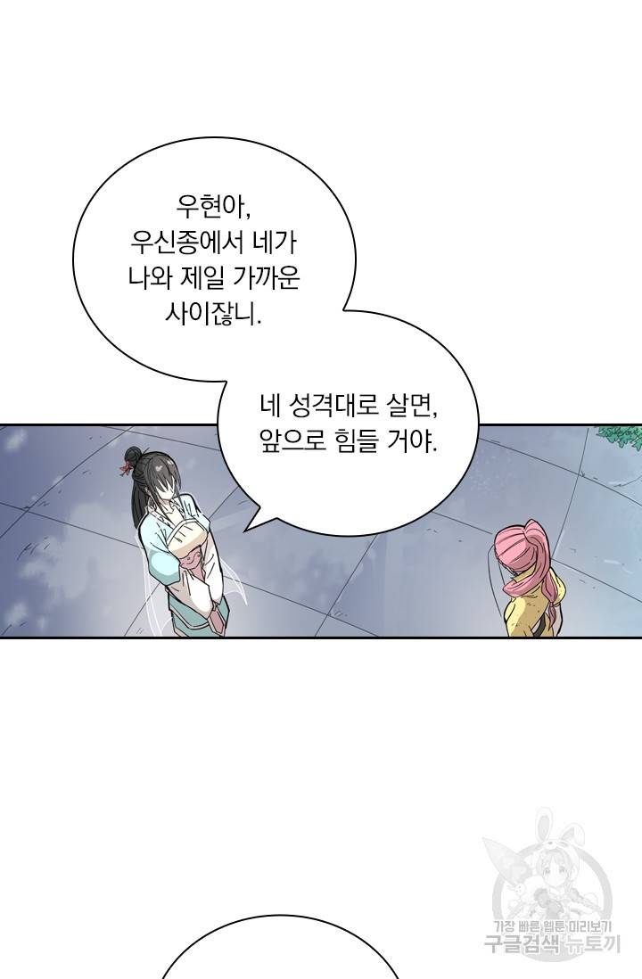 요신기 410화 48
