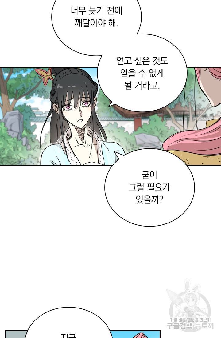 요신기 410화 49