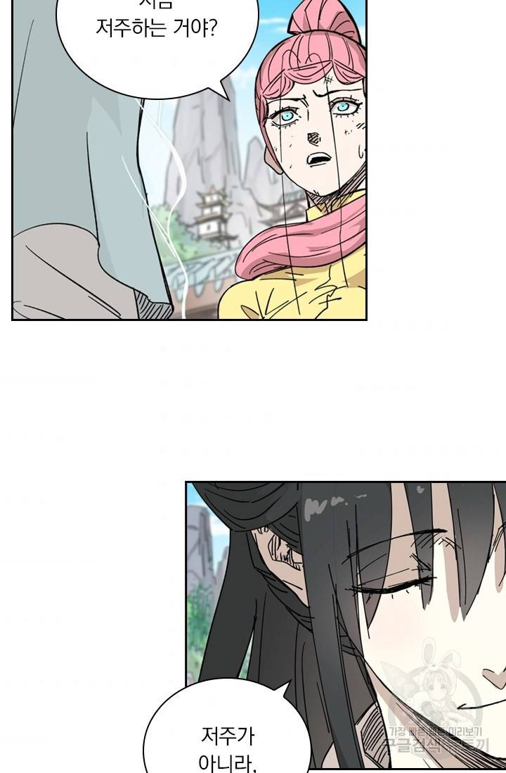 요신기 410화 50