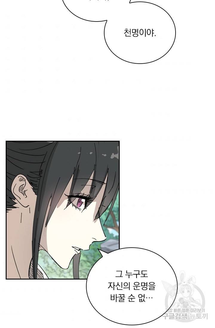 요신기 410화 51