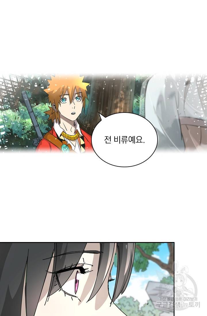 요신기 410화 52