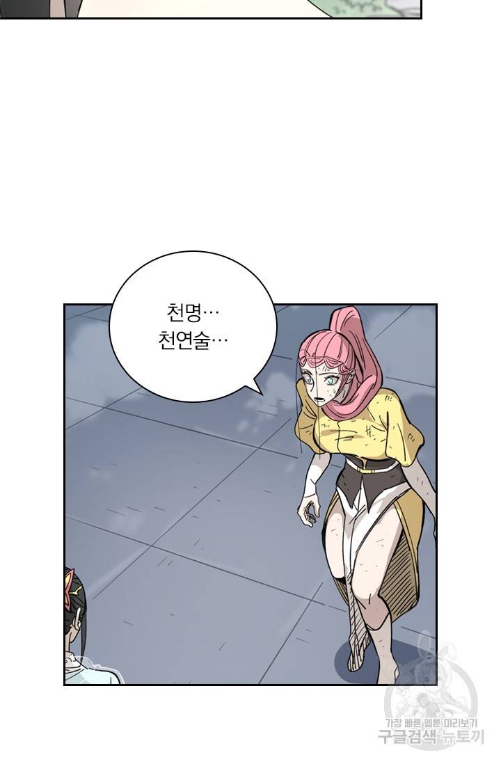 요신기 410화 53