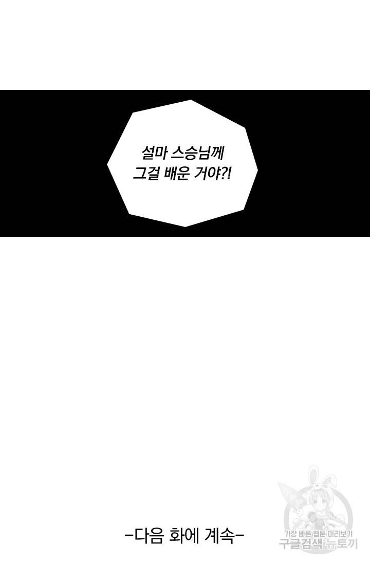 요신기 410화 54