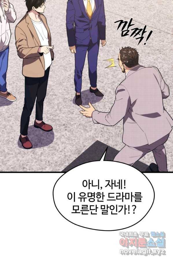 서울역 네크로맨서 44화 6