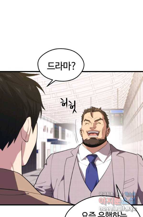 서울역 네크로맨서 44화 7