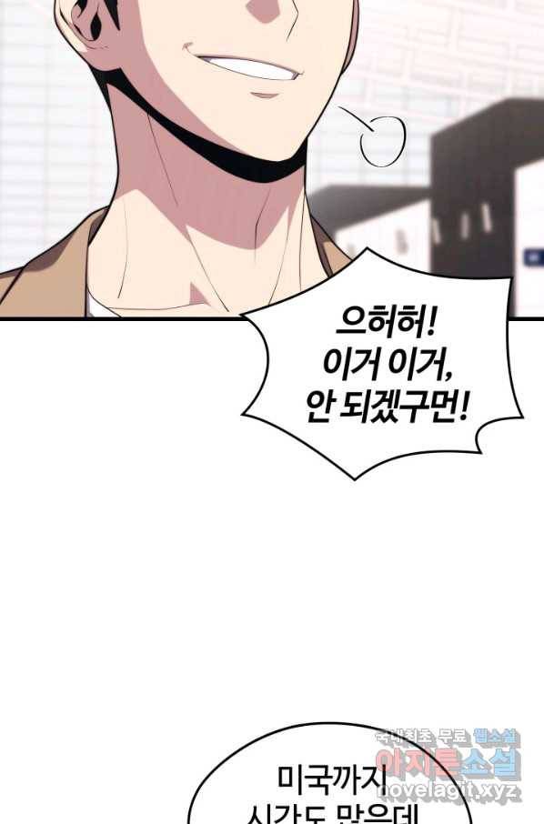서울역 네크로맨서 44화 9
