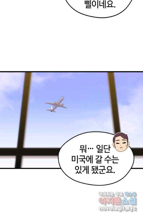 서울역 네크로맨서 44화 11