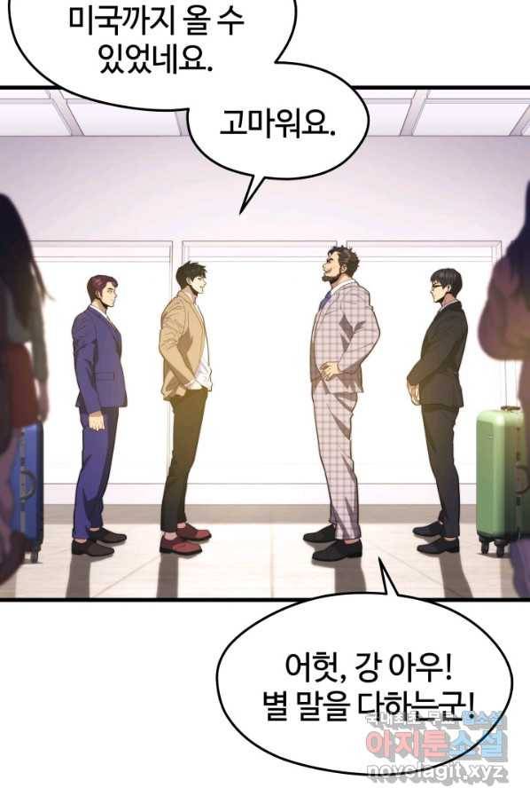 서울역 네크로맨서 44화 17