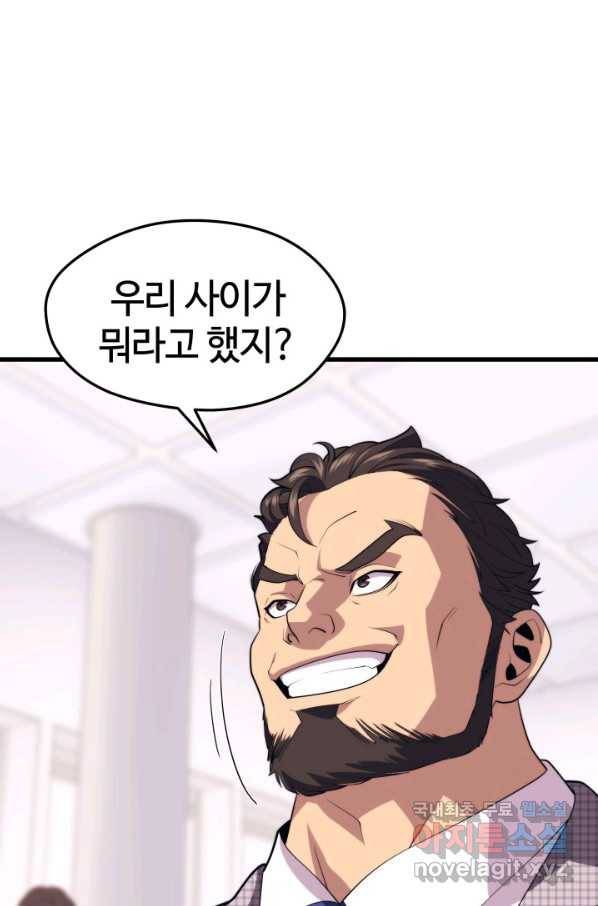 서울역 네크로맨서 44화 18