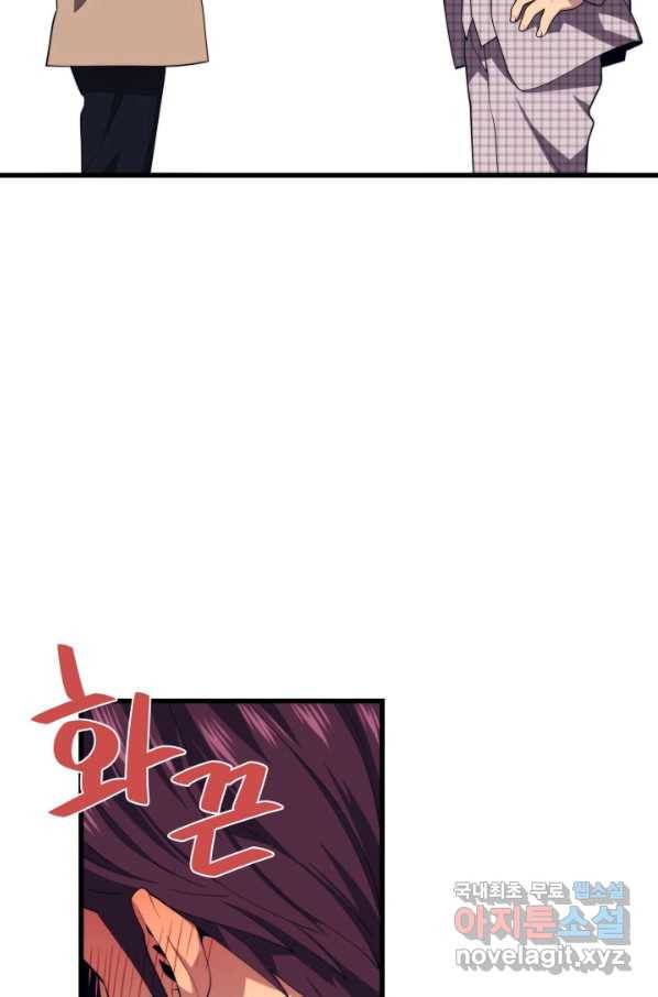 서울역 네크로맨서 44화 21