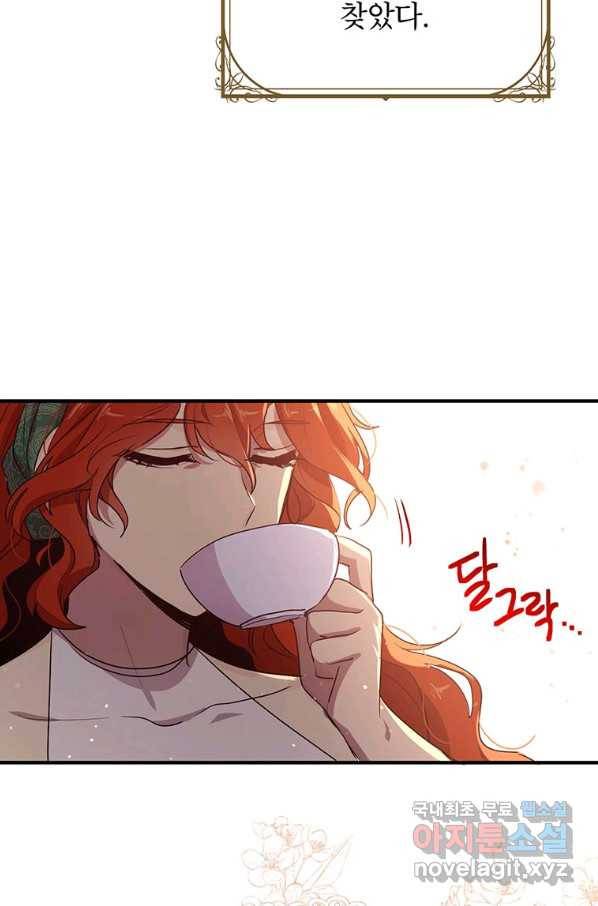 왜 이러세요 공작님 133화(완결) 3