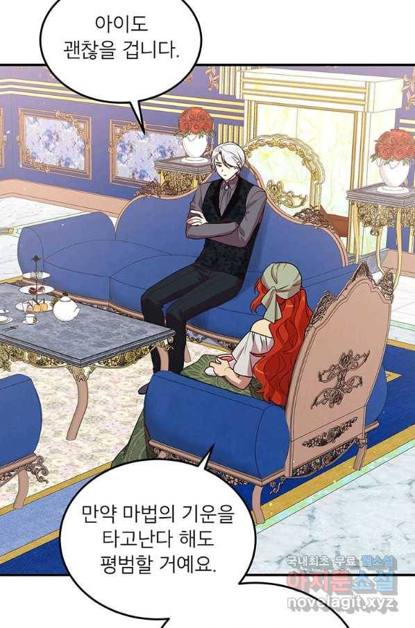 왜 이러세요 공작님 133화(완결) 6