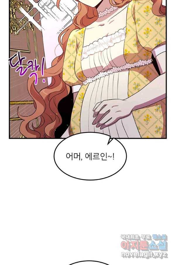 왜 이러세요 공작님 133화(완결) 12