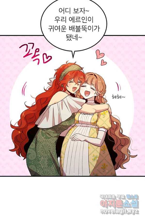 왜 이러세요 공작님 133화(완결) 13