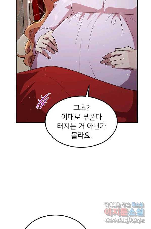 왜 이러세요 공작님 133화(완결) 18