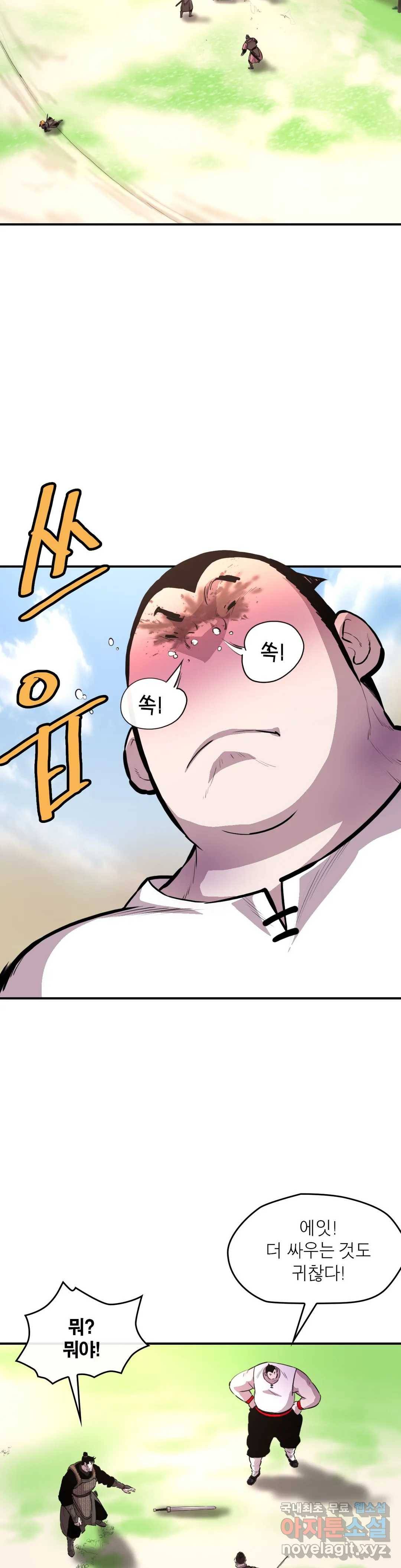 권왕무적 300화 3