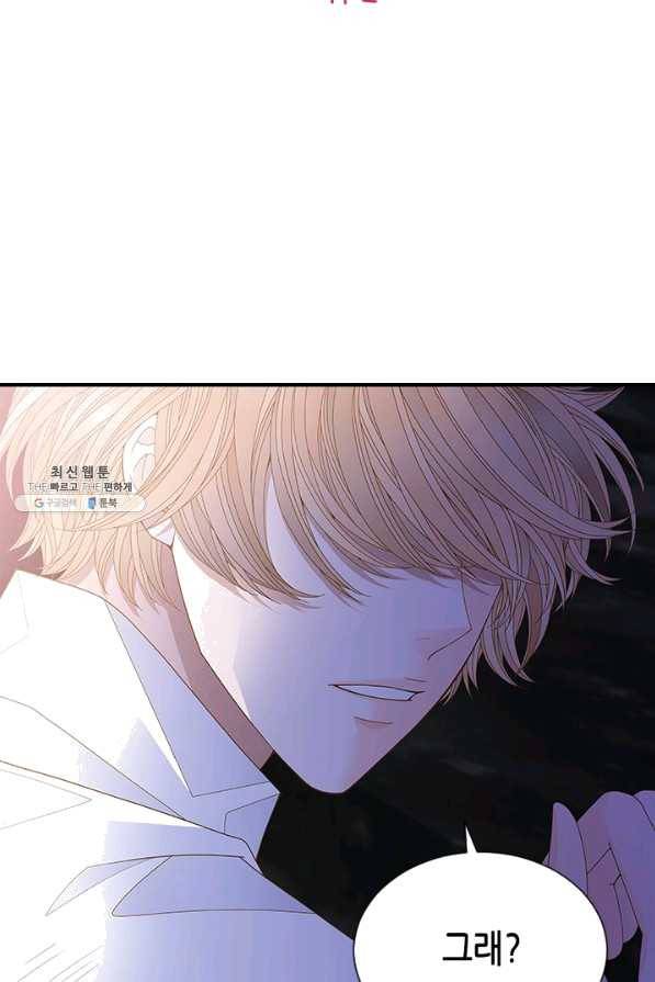 나의 나쁜 연하남 94화 2
