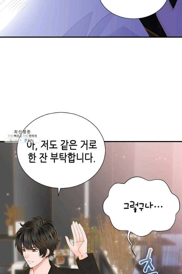 나의 나쁜 연하남 94화 3