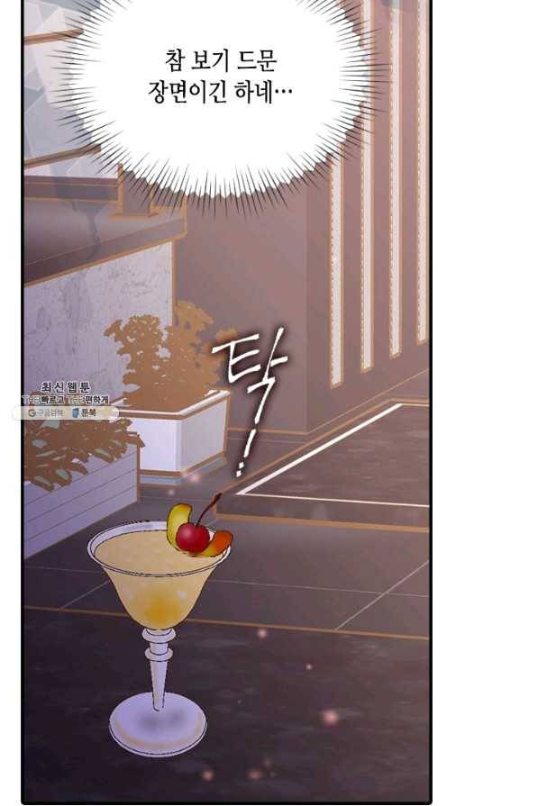 나의 나쁜 연하남 94화 5
