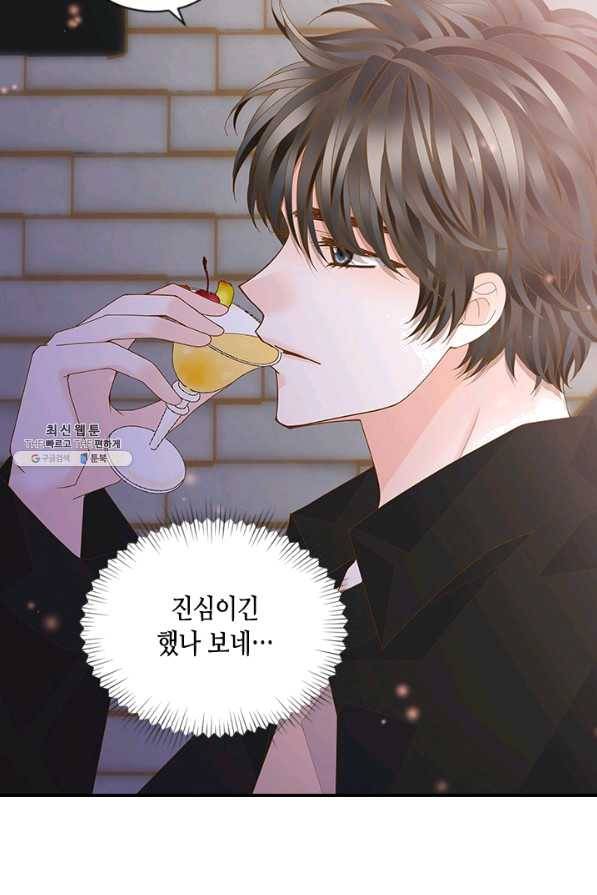 나의 나쁜 연하남 94화 10